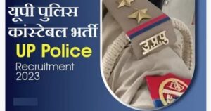प्रदेश पुलिस के इतिहास में सिपाहियों की सबसे बड़ी सीधी भर्ती का इंतजार खत्म होने वाला है। उप्र पुलिस भर्ती एवं प्रोन्नति बोर्ड नागरिक पुलिस में 60,244 सिपाहियों की सीधी भर्ती की प्रक्रिया को शुरू करने के लिए एक सप्ताह के भीतर विज्ञप्ति जारी करने जा रहा है। अभ्यर्थियों से ऑनलाइन आवेदन मांगे जाएंगे। इसमें करीब 25 लाख अभ्यर्थियों द्वारा आवेदन करने की संभावना जताई जा रही है।बता दें कि बीते करीब तीन वर्षों से सिपाहियों की भर्ती की कवायद बार-बार टल रही थी। बीते छह माह के दौरान उप्र पुलिस भर्ती एवं प्रोन्नति बोर्ड ने नागरिक पुलिस में सिपाहियों की सीधी भर्ती के लिए परीक्षा कराने वाली कार्यदायी संस्था के चयन से लेकर अभ्यर्थियों के वन टाइम रजिस्ट्रेशन की सुविधा से जुड़ी कार्यवाही भी पूरी कर ली है। सिपाही भर्ती की विज्ञप्ति जारी होने के बाद अभ्यर्थियों को ऑनलाइन आवेदन करने के लिए करीब 15 दिन का समय दिया जाएगा। तत्पश्चात आवेदनों का परीक्षण होगा, जिसके बाद लिखित परीक्षा की तिथियों की घोषणा कर दी जाएगी। बता दें कि पहले ये भर्तियों 52,699 पदों पर होनी थी, लेकिन डीजीपी मुख्यालय द्वारा भेजे गए कुछ अन्य प्रस्तावों को शामिल करने के बाद इनकी संख्या बढ़कर 60,244 हो गयी है।